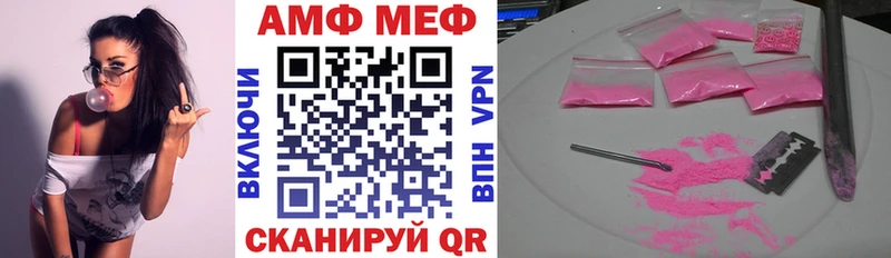 дарнет шоп  Киренск  Амфетамин Розовый 