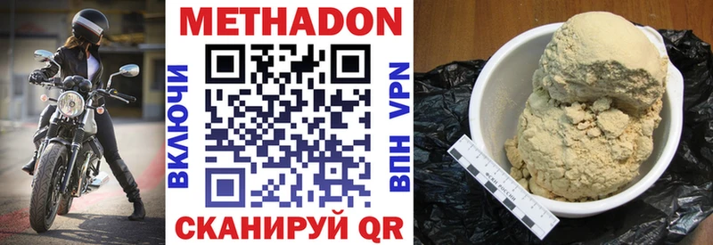 МЕТАДОН мёд  Киренск 